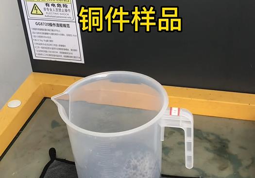 左权紫铜高频机配件样品